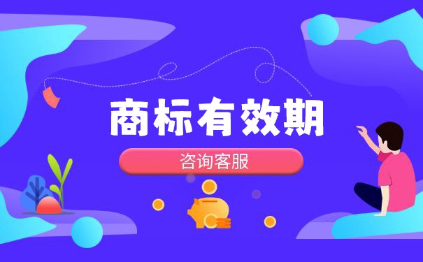 商標(biāo)快到期怎么辦