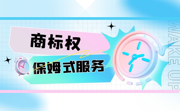 商標(biāo)授權(quán)書到期怎么辦