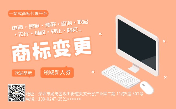 商標(biāo)如何變更公司名稱流程