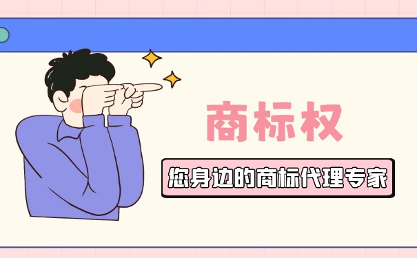 商標(biāo)申請(qǐng)上要求優(yōu)先權(quán)聲明怎么選擇