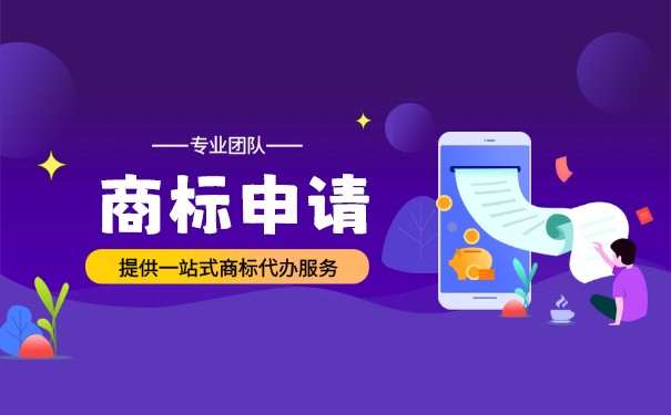 申請商標一共要多少錢