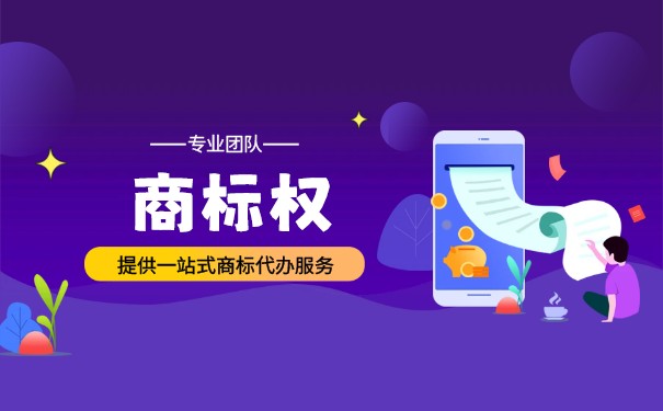 申請(qǐng)版權(quán)別人能拿來當(dāng)商標(biāo)嗎