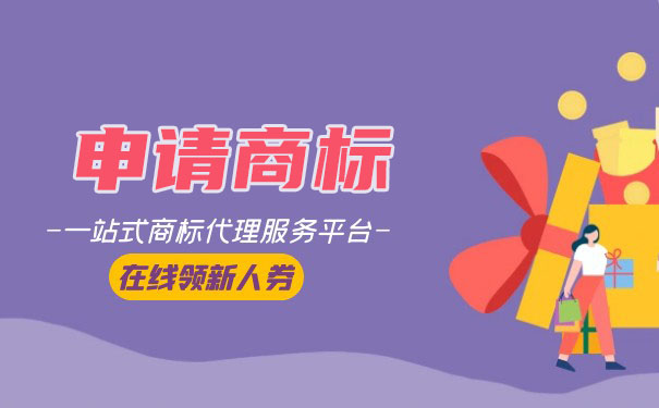 如何選擇商標(biāo)43類