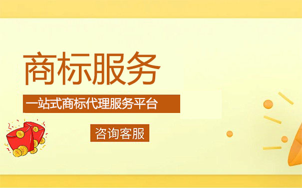 35類可以做產(chǎn)品商標嗎
