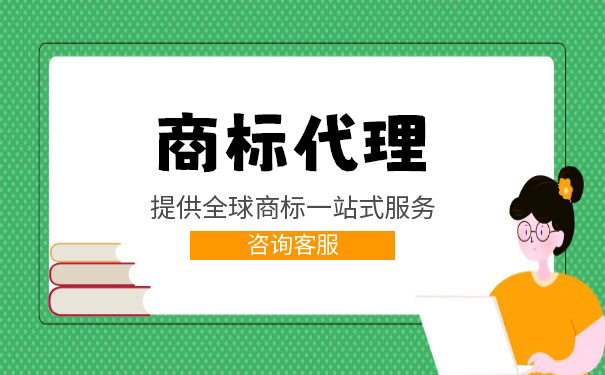哪種類型的互聯(lián)網(wǎng)商標屬于