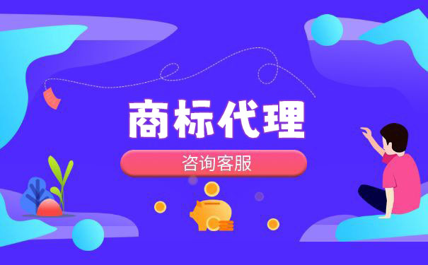 互聯(lián)網(wǎng)屬于商標第幾類