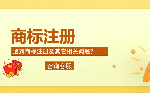 個體工商戶注冊商標用戶類型