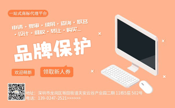 商標(biāo)類別是什么
