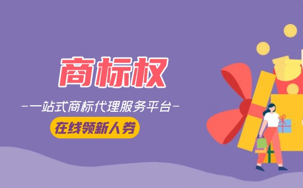 商標(biāo)的類型是什么