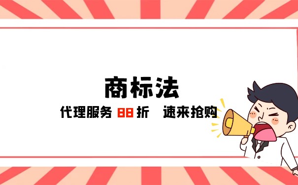 商標(biāo)侵權(quán)