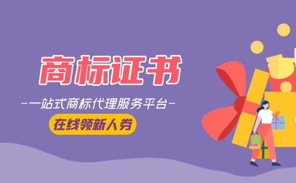 商標(biāo)轉(zhuǎn)讓公證書多長時間