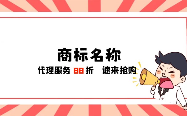知名商標(biāo)轉(zhuǎn)讓