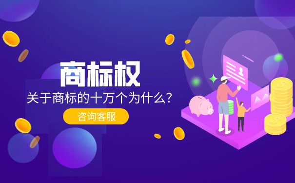 商標(biāo)轉(zhuǎn)讓還能授權(quán)嗎？