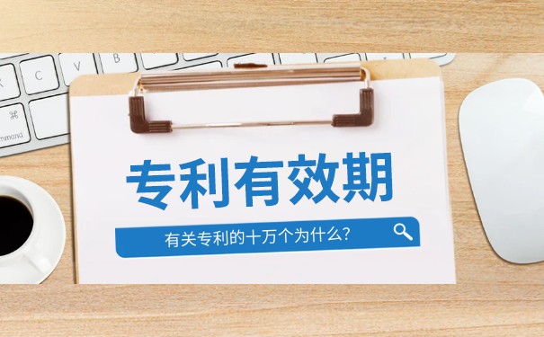 一般發(fā)明專利授權(quán)周期是多久