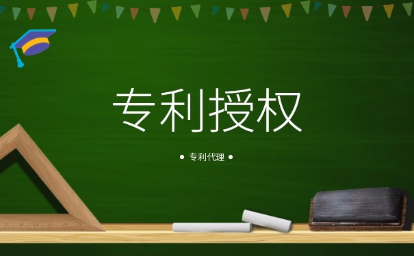 發(fā)明專利授權(quán)和受理有什么區(qū)別
