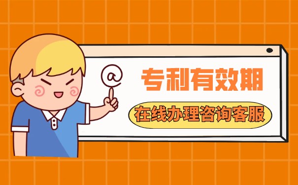 發(fā)明專利實質(zhì)審查的期限是三年嗎