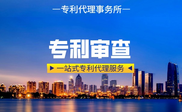發(fā)明專(zhuān)利一審答復(fù)后要等多久