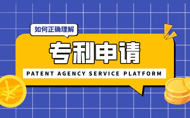 發(fā)明專利申請(qǐng)程序是什么