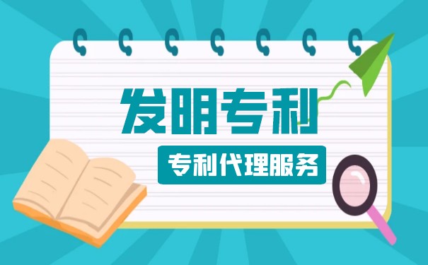 發(fā)明專(zhuān)利可以更改擁有人嗎