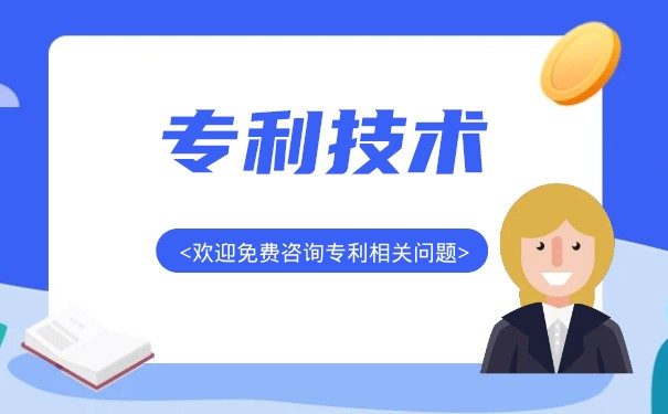 購買專利技術(shù)的稅率是多少