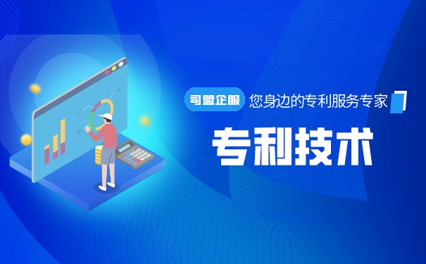 專利技術(shù)合同印花稅的規(guī)定是什么？
