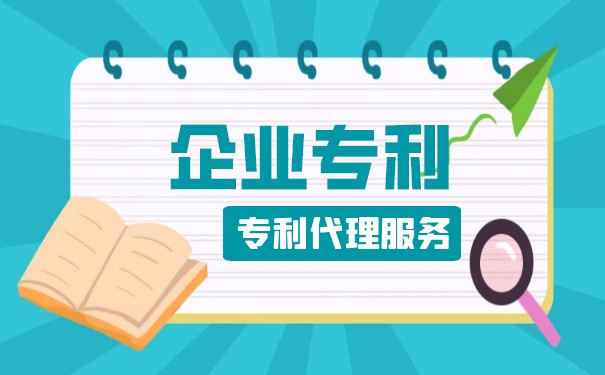 公司專利申報流程
