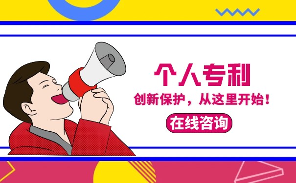 發(fā)明專利一般前幾個(gè)人都有用