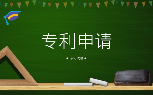 個(gè)人申請(qǐng)專利費(fèi)減免流程