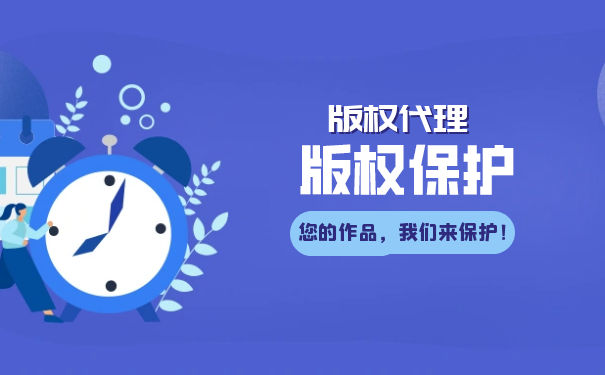 最新2022年電影版權(quán)保護(hù)期是多久