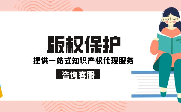 我國(guó)版權(quán)保護(hù)期