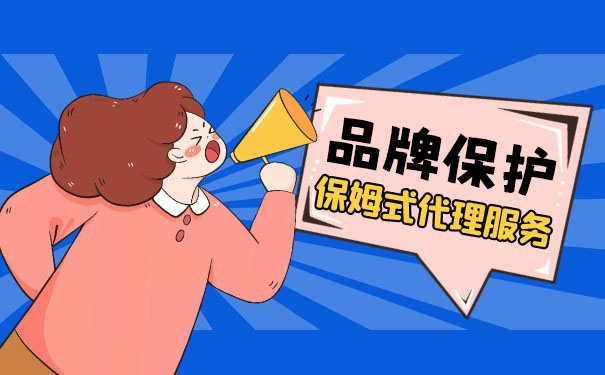 商標(biāo)版權(quán)保護(hù)有什么作用