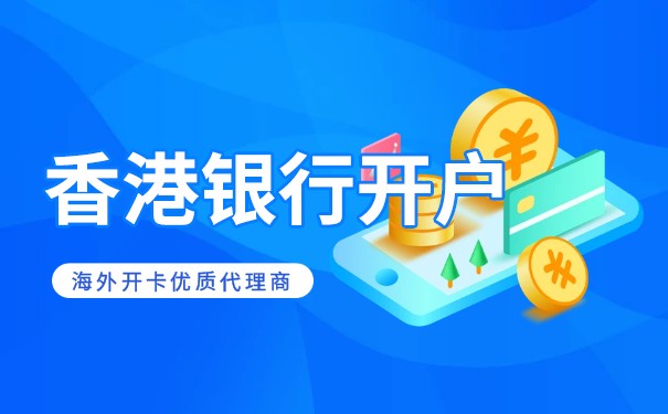 內(nèi)地銀行向香港賬戶轉(zhuǎn)賬的規(guī)定