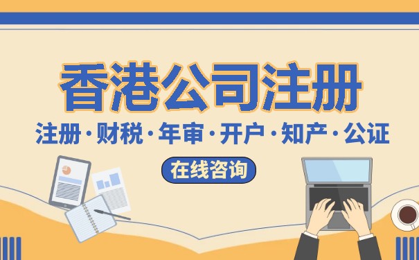香港稅務(wù)局開業(yè)通知明細(xì)