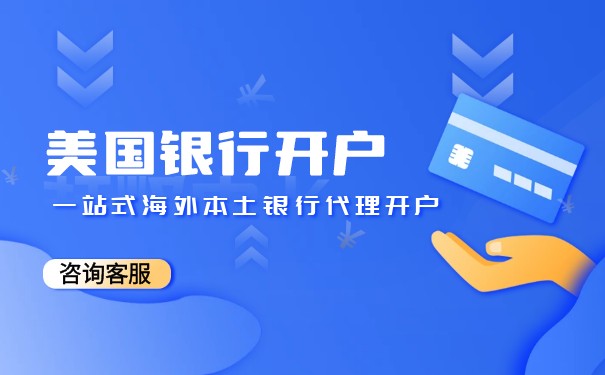 探討美國銀行卡被凍結(jié)的原因和處理方式