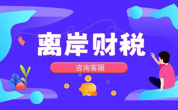 合法避稅指南