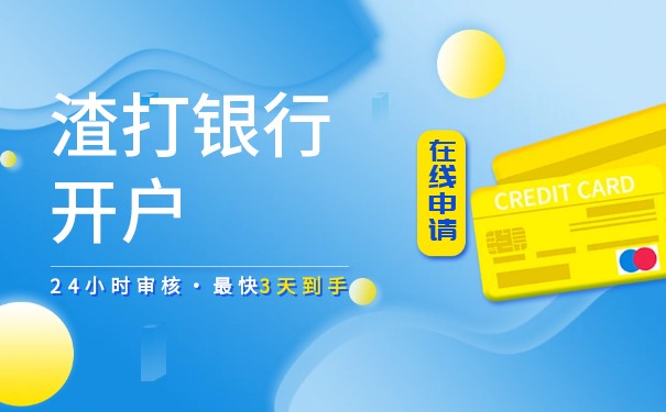 香港渣打銀行賬戶被凍結(jié)怎么辦