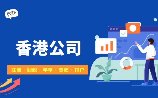 香港公司投資虧損賬務處理辦法
