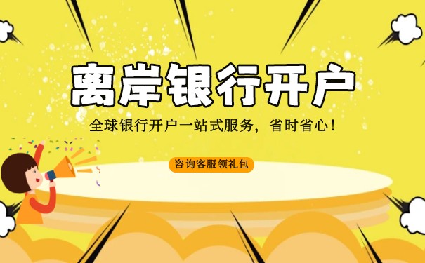 國(guó)內(nèi)銀行能查到我在香港離岸賬戶嗎