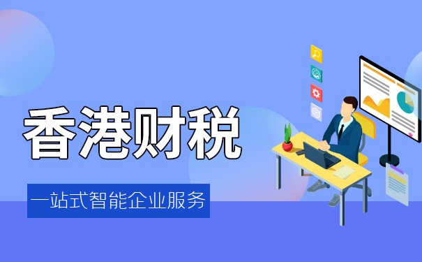 香港每年向國家繳稅多少？