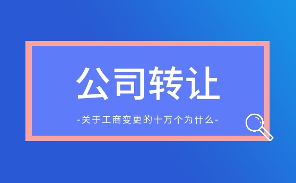 兩個(gè)離岸公司轉(zhuǎn)讓香港公司征稅嗎