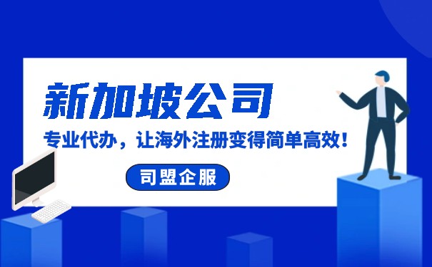 將新加坡注冊(cè)公司資金轉(zhuǎn)賬到美國(guó)銀行卡方法