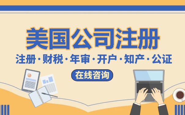 持有美國(guó)綠卡在中國(guó)注冊(cè)的公司：全球商機(jī)的新選擇