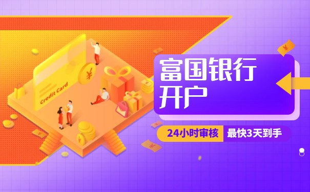 美國富國銀行香港