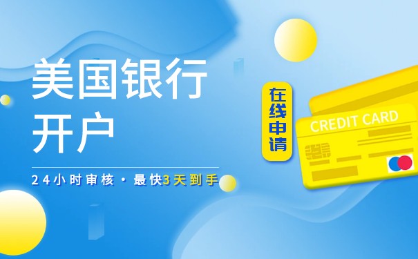 美國花旗銀行卡開戶：一站式金融服務(wù)的首選