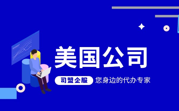 有美國(guó)客戶的公司有什么風(fēng)險(xiǎn)？