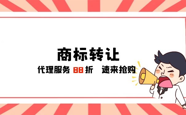 商標(biāo)轉(zhuǎn)讓是否可以由代理機構(gòu)代辦？