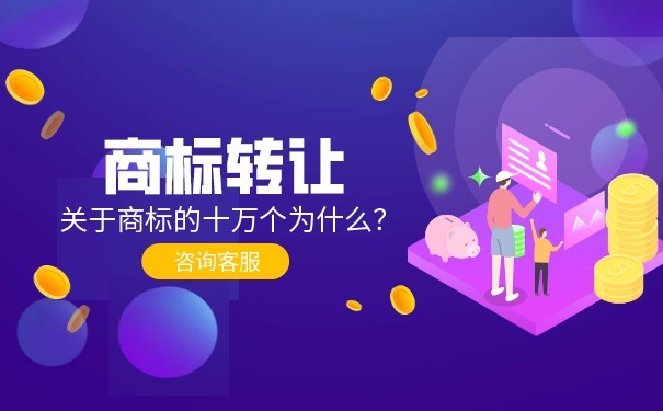 第十類商標(biāo)轉(zhuǎn)讓中含有1002小類的商標(biāo)有哪些？