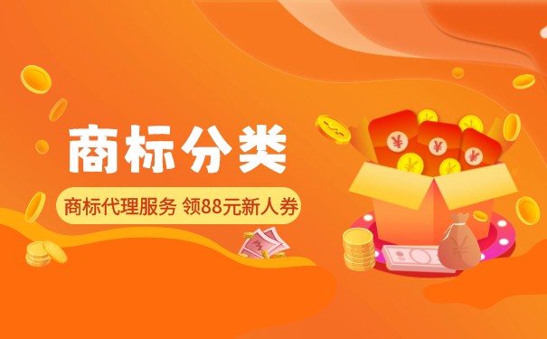 注冊(cè)除螨儀商標(biāo)應(yīng)該選擇商標(biāo)分類中的哪一類？