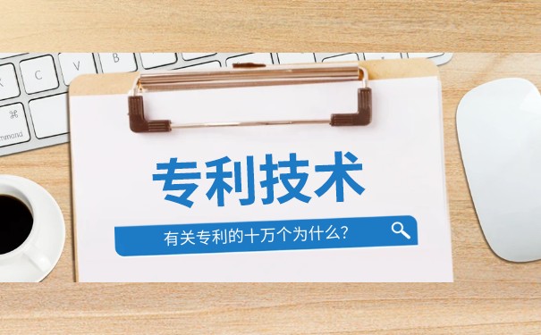 申報鄭州市高新技術(shù)企業(yè)要求多少個專利？