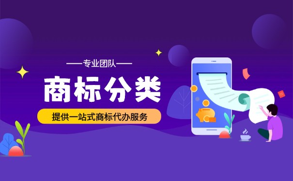 商標注冊第10類流程是怎樣？